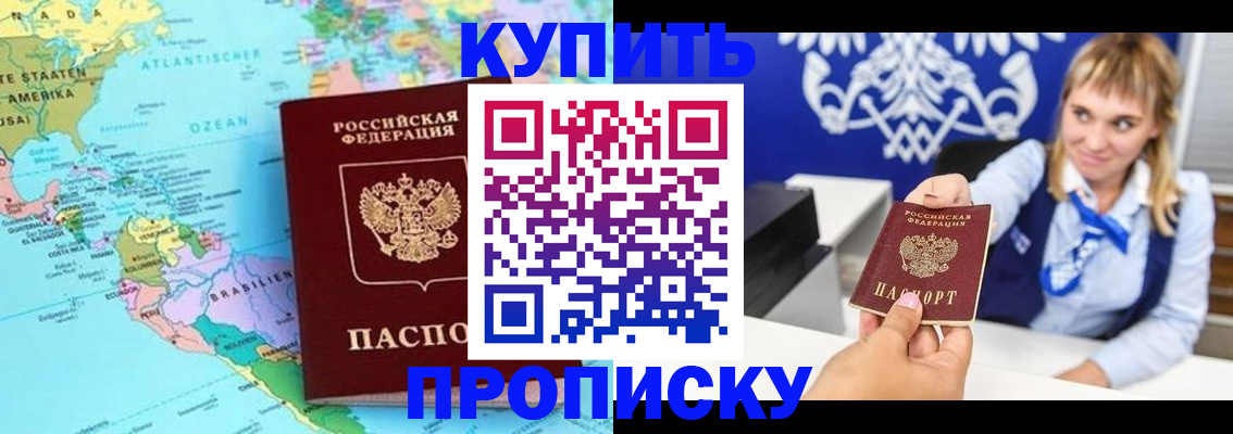 временная регистрация поиск в Свирске