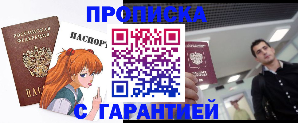 временная регистрация надежно в Свирске