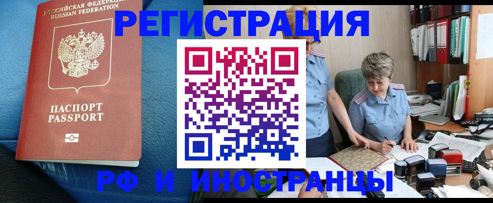 прописка от собственника в Свирске