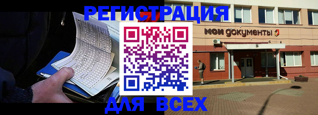 временная регистрация собственник в Свирске