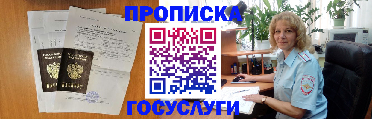 временная регистрация 2025 в Свирске